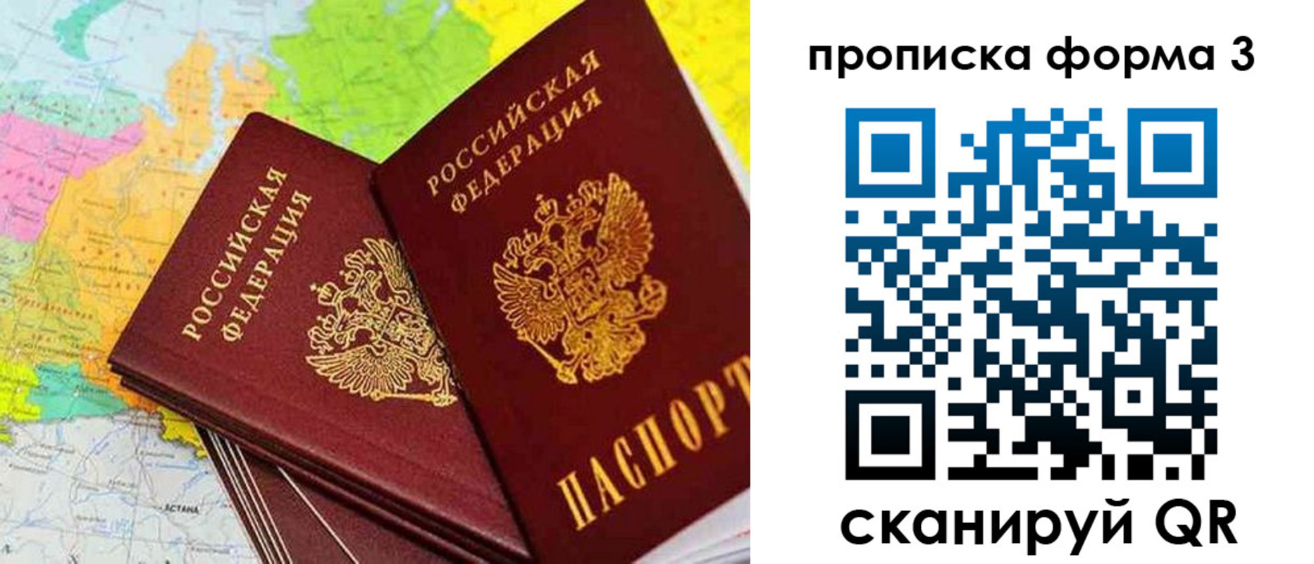 купить прописку в Новопавловске