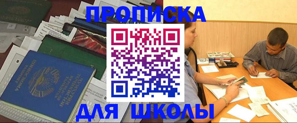 прописка регистрация в Новопавловске