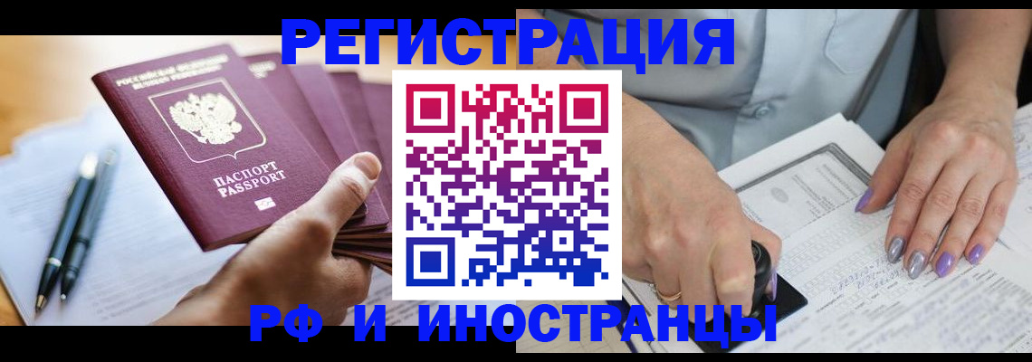 где прописаться в Новопавловске
