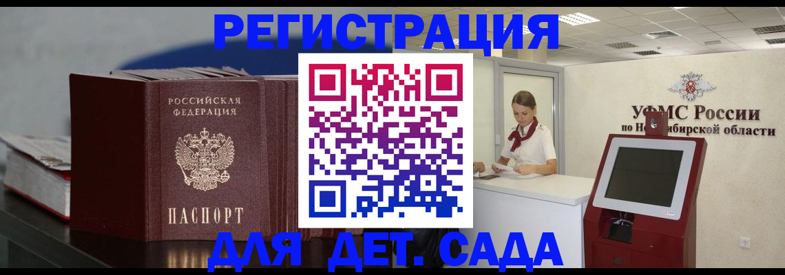 временная регистрация поиск в Новопавловске