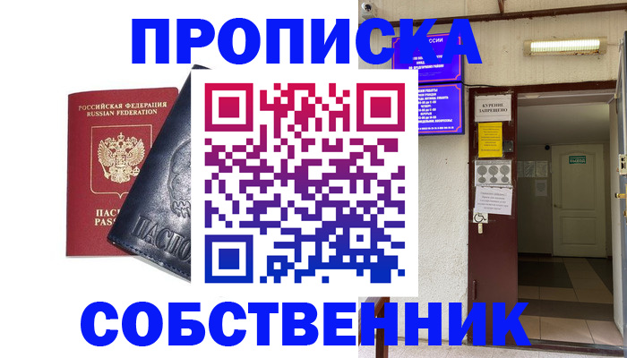 прописка иностранных граждан в Новопавловске