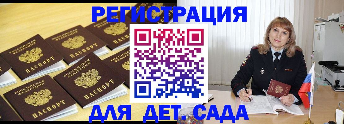 прописка законно в Новопавловске