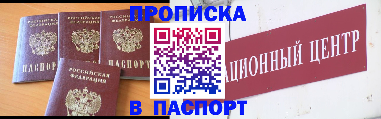 прописка ребенка в Новопавловске