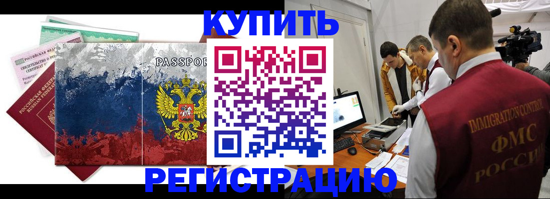 временная регистрация собственник в Новопавловске