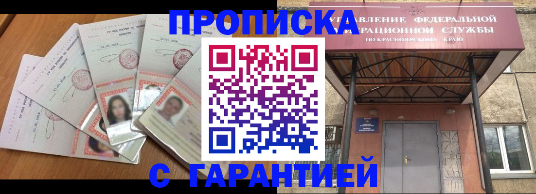 временная регистрация для всех в Новопавловске